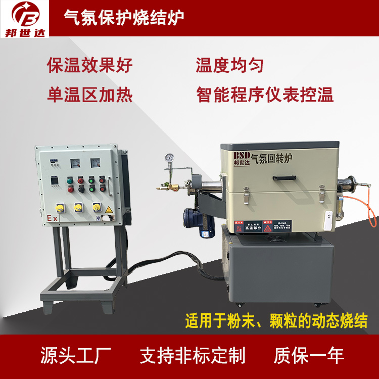 氣氛保護燒結(jié)爐 1000℃電阻絲高溫管式爐 適用于粉末、顆粒燒結(jié)